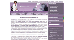 Desktop Screenshot of intimplastic.ru